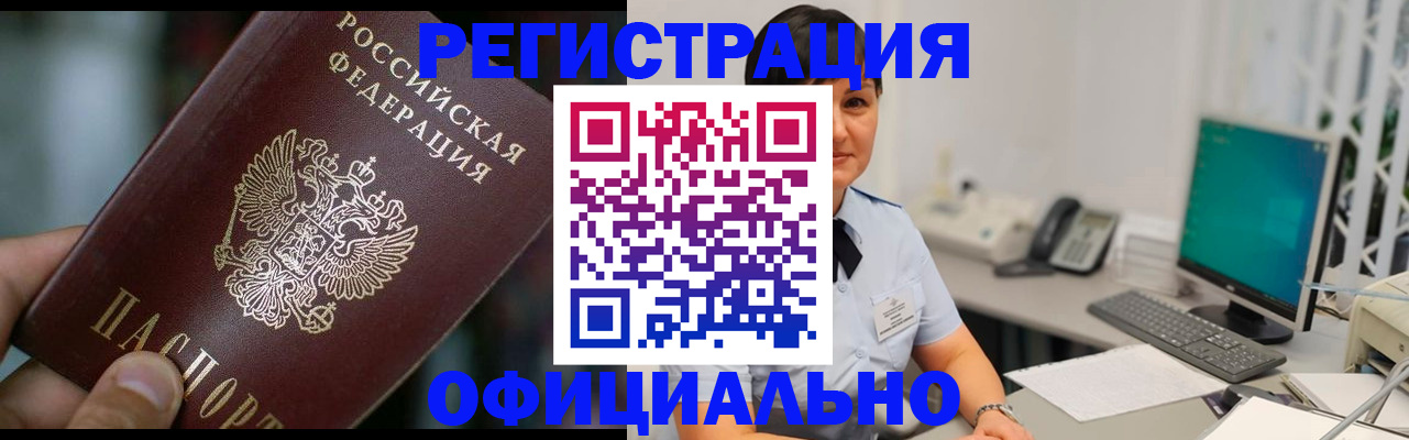 где прописаться в Арсеньеве