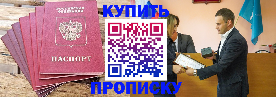 временная регистрация недорого в Арсеньеве