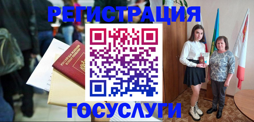 временная регистрация в Арсеньеве