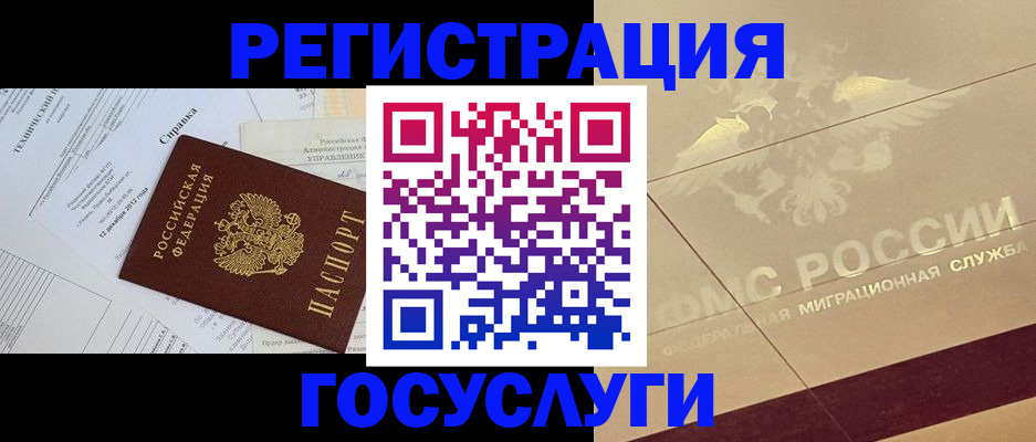 прописка ребенка в Арсеньеве