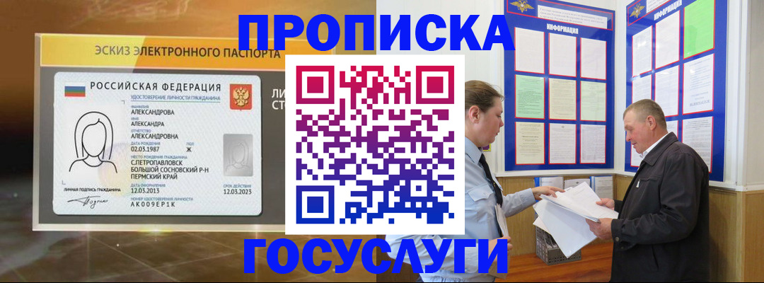 временная регистрация законно в Арсеньеве